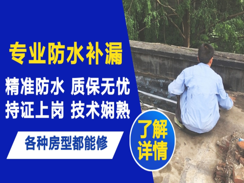 辽阳县地面漏水慎检查找解决方法